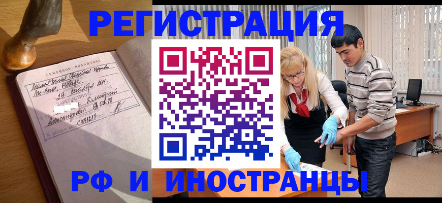 регистрация в Петухово