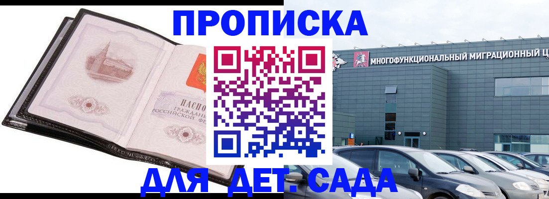 прописка штамп в Петухово