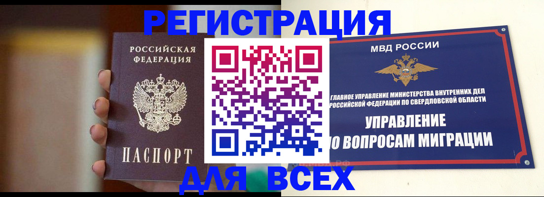 прописка 2025 в Петухово