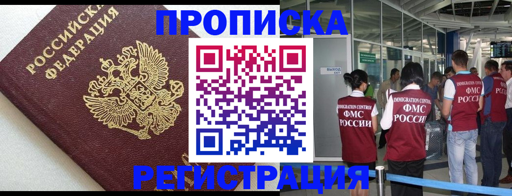 прописка ребенка в Петухово