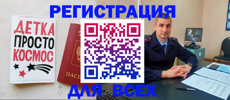 прописка в Петухово