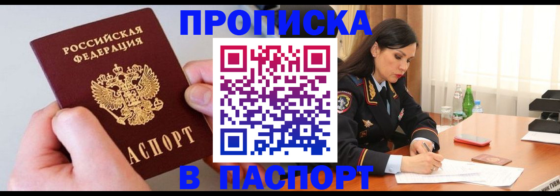 временная регистрация поиск в Петухово