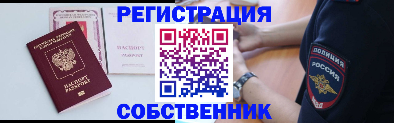 временная регистрация купить в Петухово