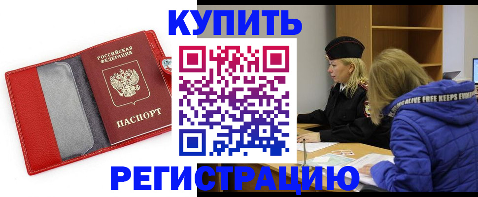 где прописаться в Петухово