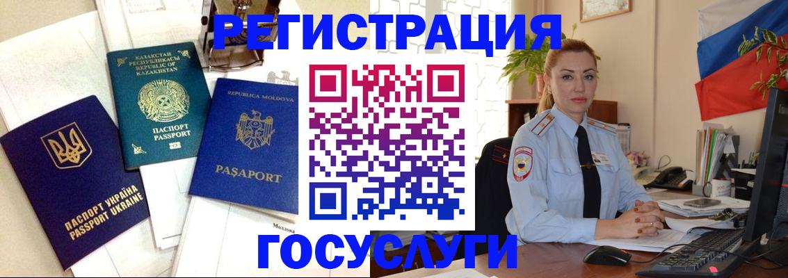 прописка иностранных граждан в Петухово