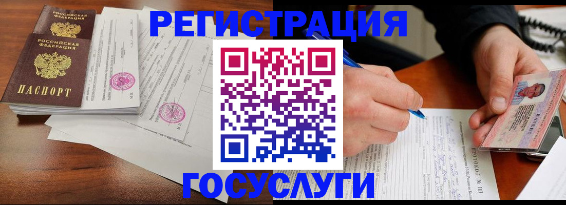 прописка ребенка в Петухово